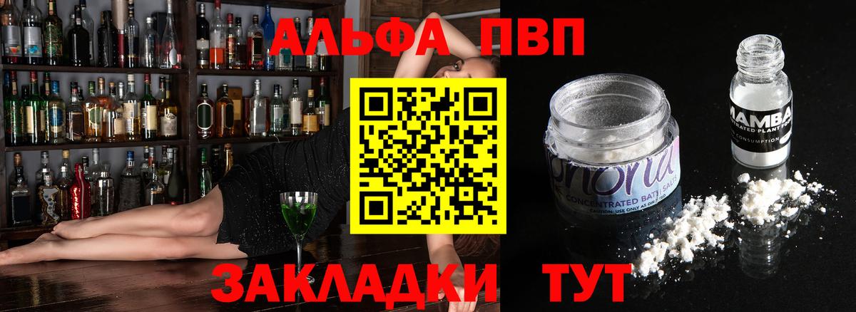 APVP VHQ  Альфа ПВП СК КРИС  Ханты-Мансийск  A PVP Crystall  А ПВП  Вход с VPN 
