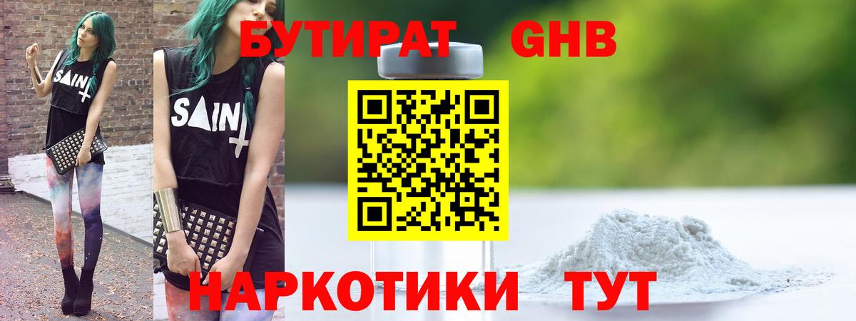 Бутират  Бутират буратино  Вход с VPN  Ханты-Мансийск 