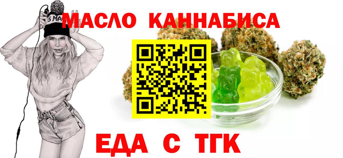 Ханты-Мансийск  Cannafood марихуана  Вход с VPN 
