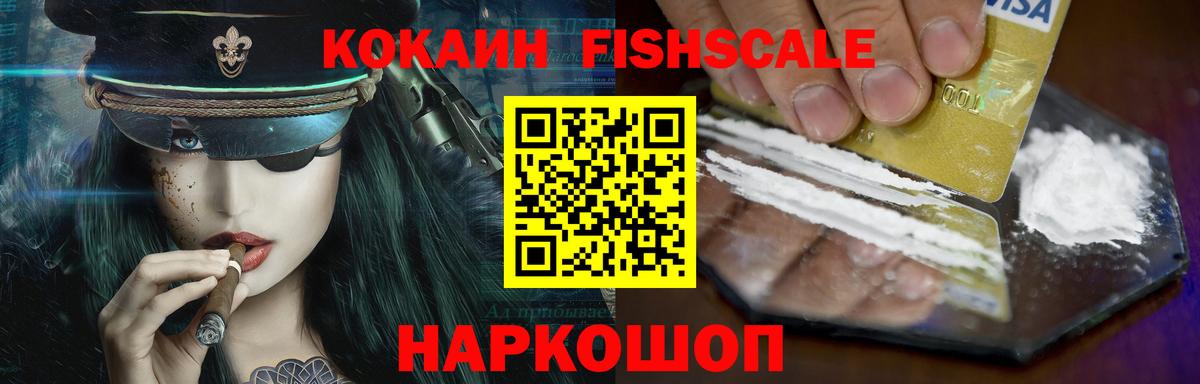 Кокаин VHQ Ханты-Мансийск