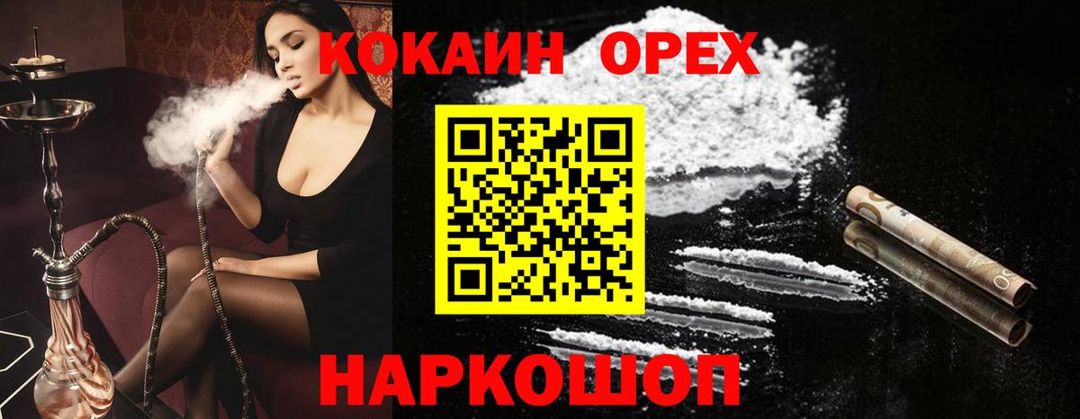 КОКАИН 98%  Кокаин  Ханты-Мансийск  цены   Вход с VPN  КОКАИН VHQ 