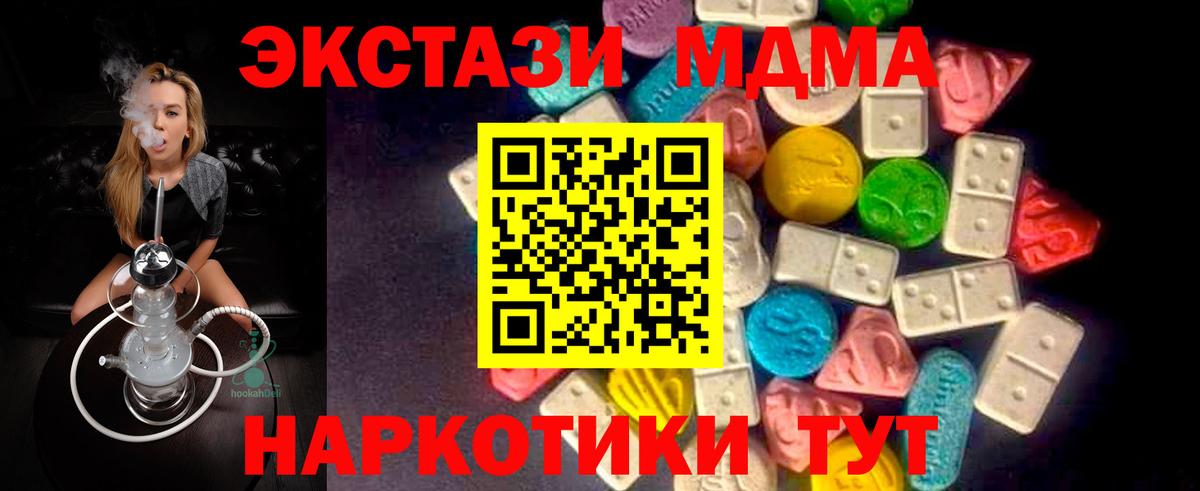 Ханты-Мансийск  Экстази 280мг  ЭКСТАЗИ 300 mg  Вход с VPN 