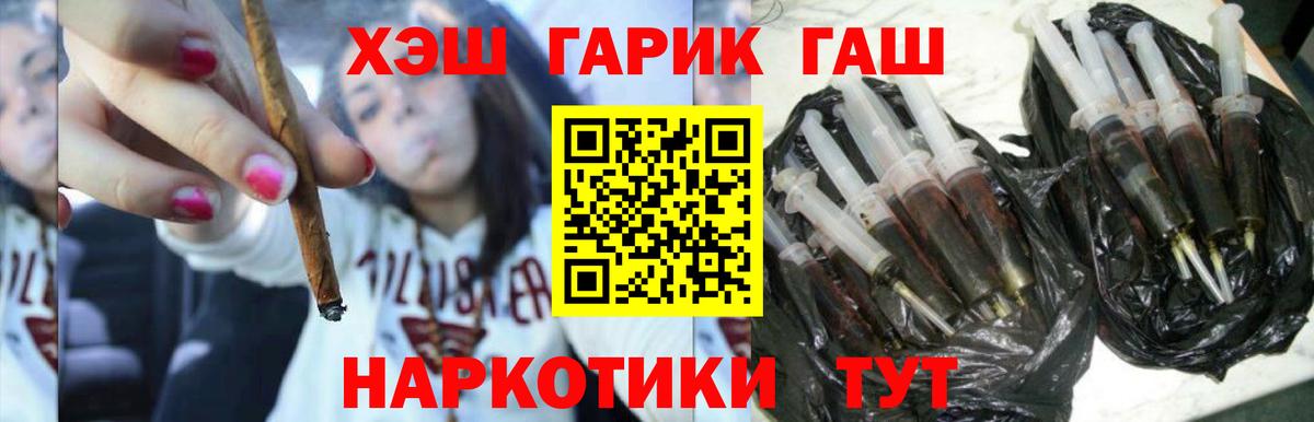 ГАШИШ ice o lator Ханты-Мансийск