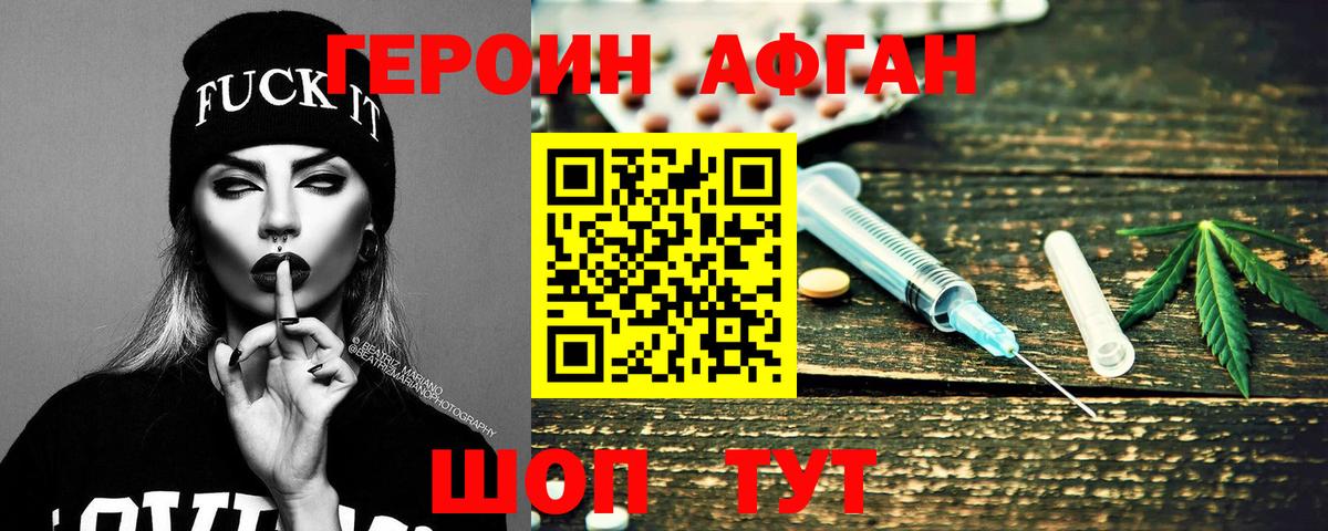ГЕРОИН герыч  Вход с VPN  Ханты-Мансийск 