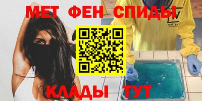 меф VHQ Малгобек