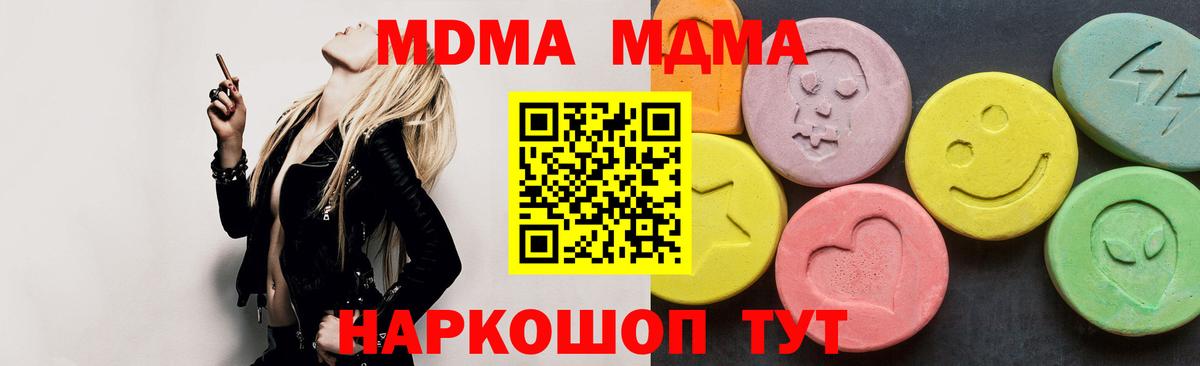 MDMA молли  MDMA  Ханты-Мансийск  МДМА кристаллы  Вход с VPN 
