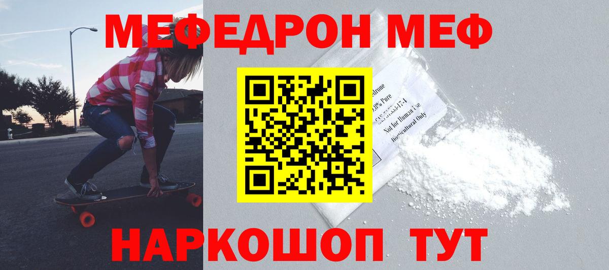 Меф мяу мяу мука Ханты-Мансийск