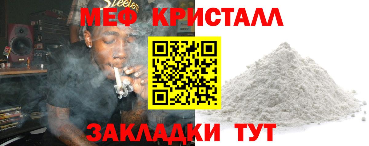Ханты-Мансийск  МЯУ-МЯУ VHQ  Меф  МЯУ-МЯУ 4 MMC  Вход с VPN 