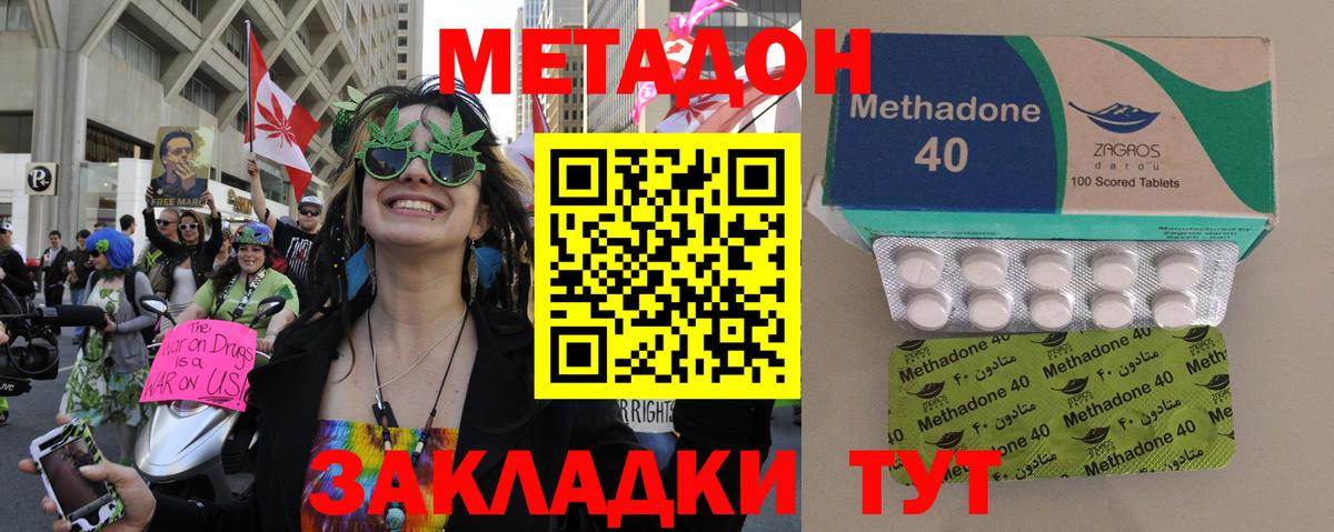 МЕТАДОН белоснежный  Метадон мёд  Вход с VPN  Ханты-Мансийск 