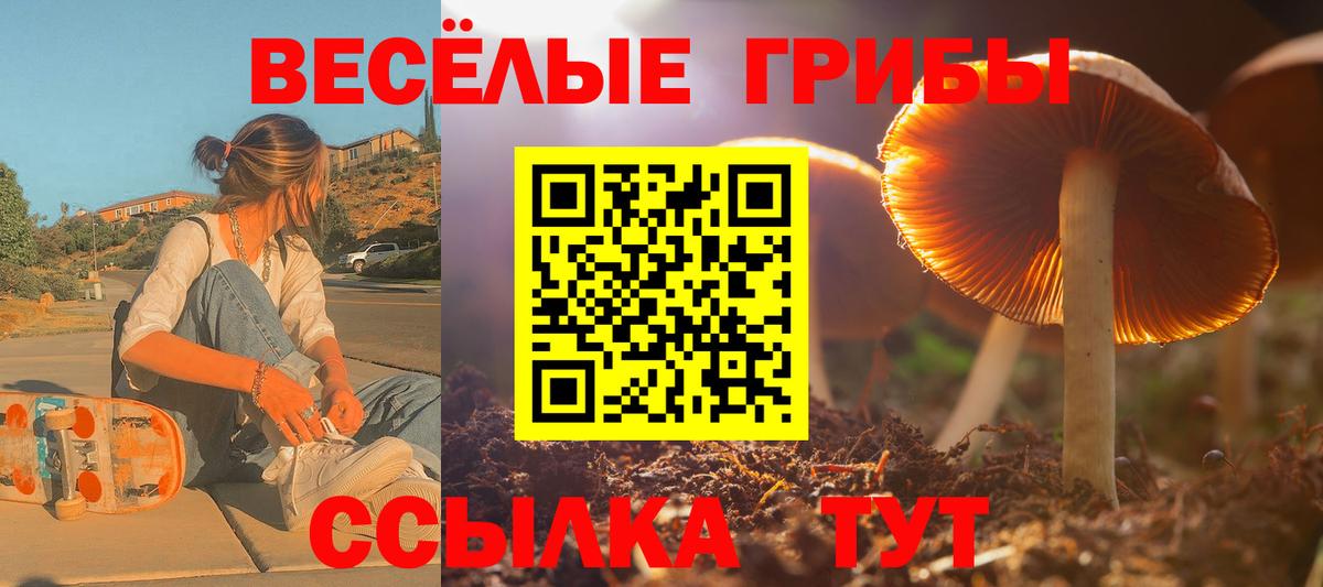 Ханты-Мансийск  Псилоцибиновые грибы прущие грибы  Галлюциногенные грибы мицелий  Вход с VPN 